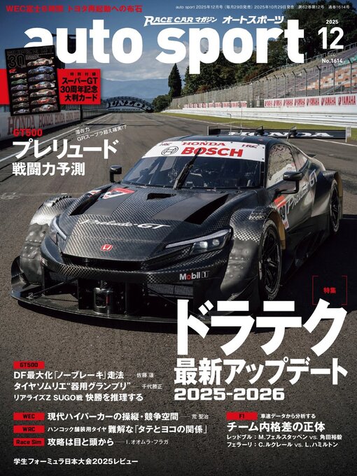 Title details for auto sport　オートスポーツ by SAN-EI Corporation - Available